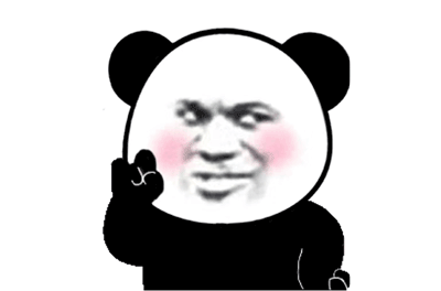 超大熊猫表情包