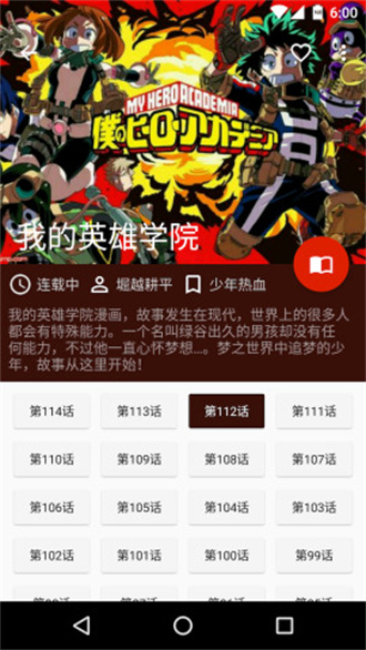 酷克漫画纯净版