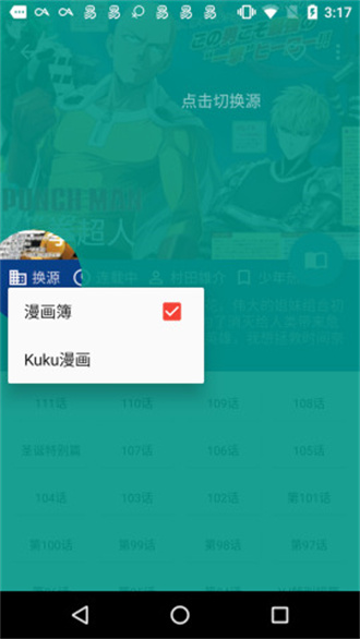 酷克漫画纯净版