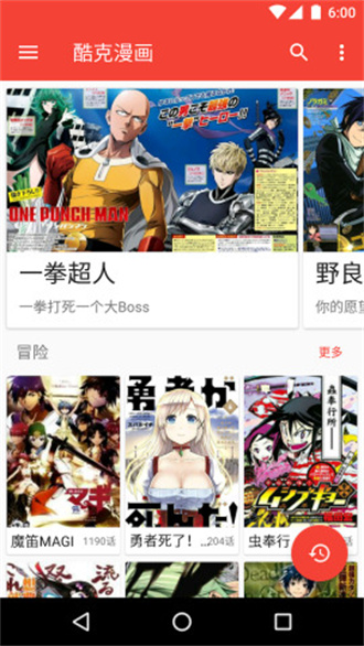 酷克漫画纯净版