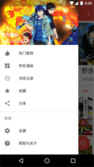 酷克漫画纯净版