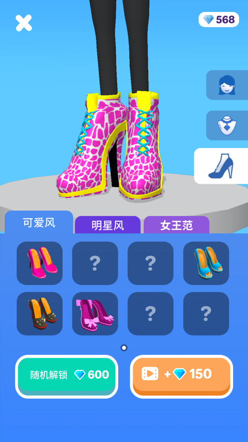 高跟我最美0.81