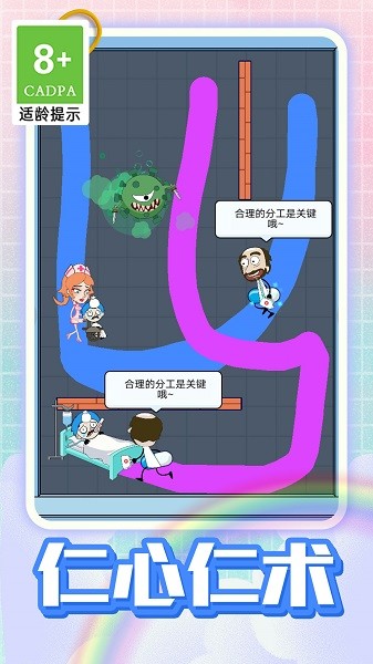 拯救奇迹