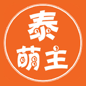 泰萌主新版