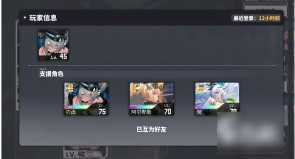 交错战线