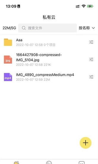 八戒云盘免费版