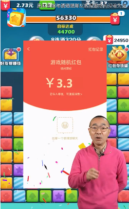 阿伟消消乐红包版手机版