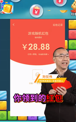 阿伟消消乐红包版手机版