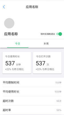 时间锁app何同学