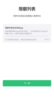 时间锁app何同学