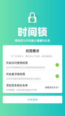 时间锁app何同学