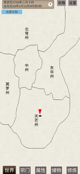 普通人修仙传免费版