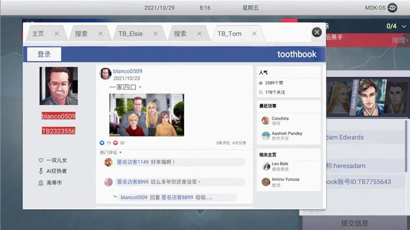 无处遁形（安卓版）
