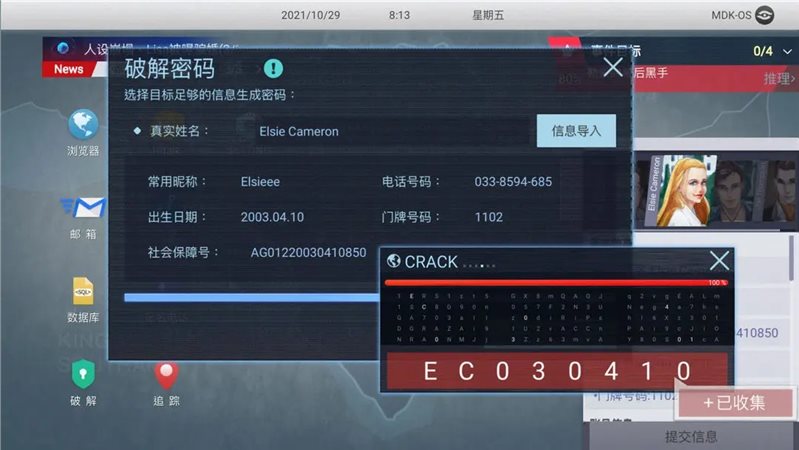 无处遁形（安卓版）
