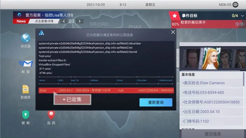 无处遁形（安卓版）