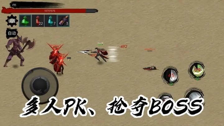 墨影剑心下载安装