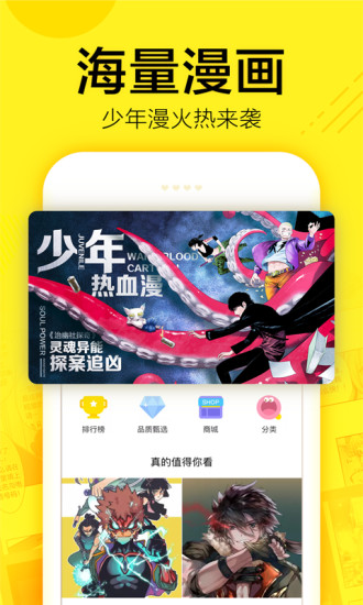 米粒动漫app