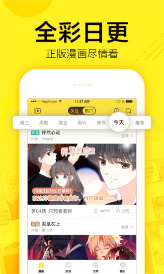 米粒动漫app