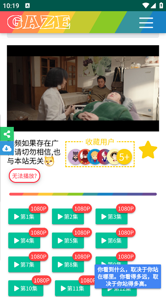 老牛影视免费版