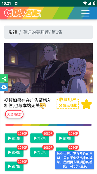 老牛影视免费版