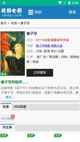 搜猫电影app