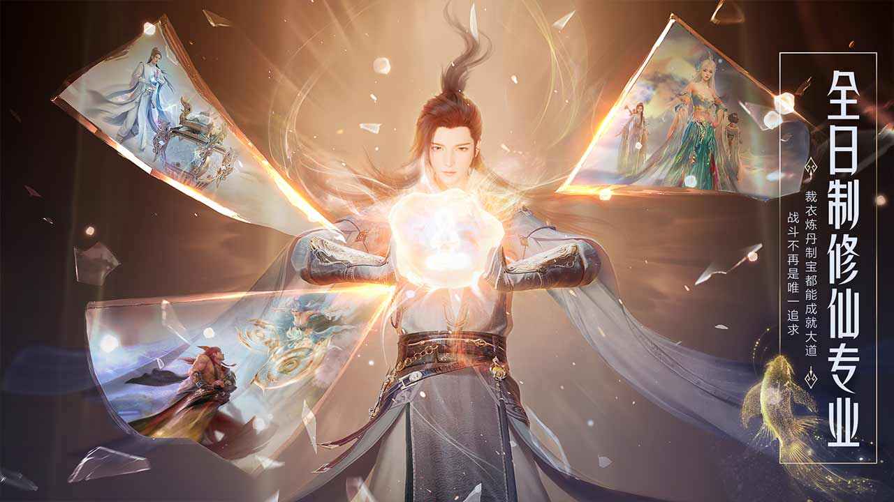诛仙2正式版