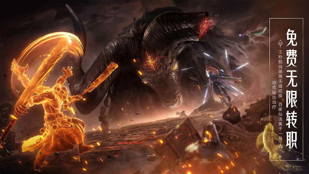 诛仙2正式版