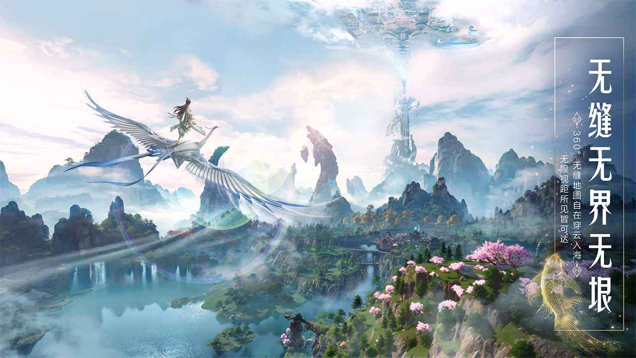 诛仙2正式版