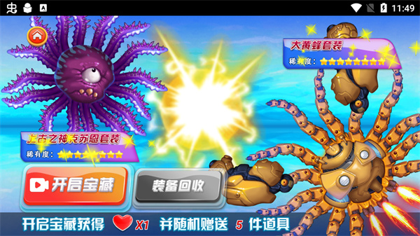 吞噬八爪鱼免费正版