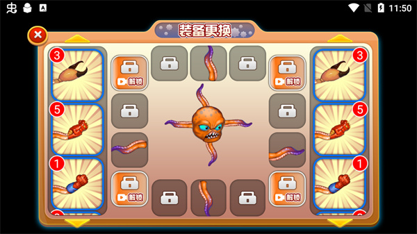吞噬八爪鱼免费正版