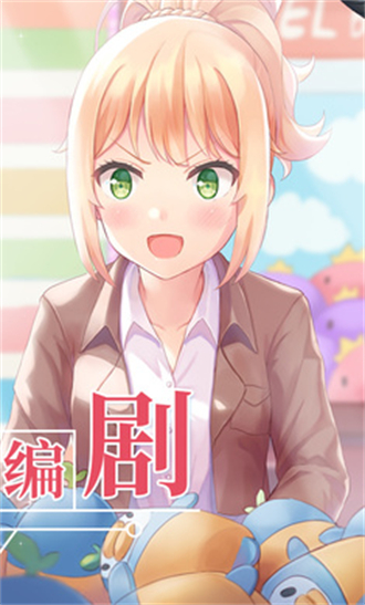 纸片人女友