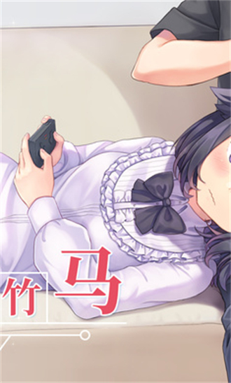 纸片人女友