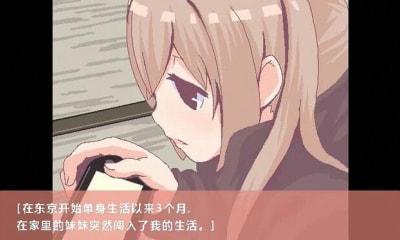 每天和家里蹲妹一起生活