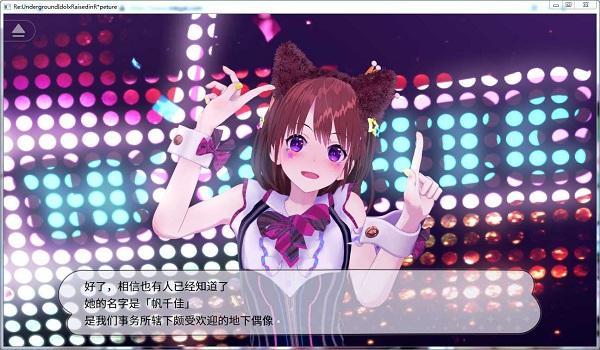 地下偶像教辱育录