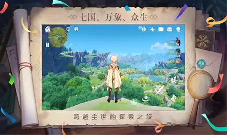 原神申鹤触摸器汉化版