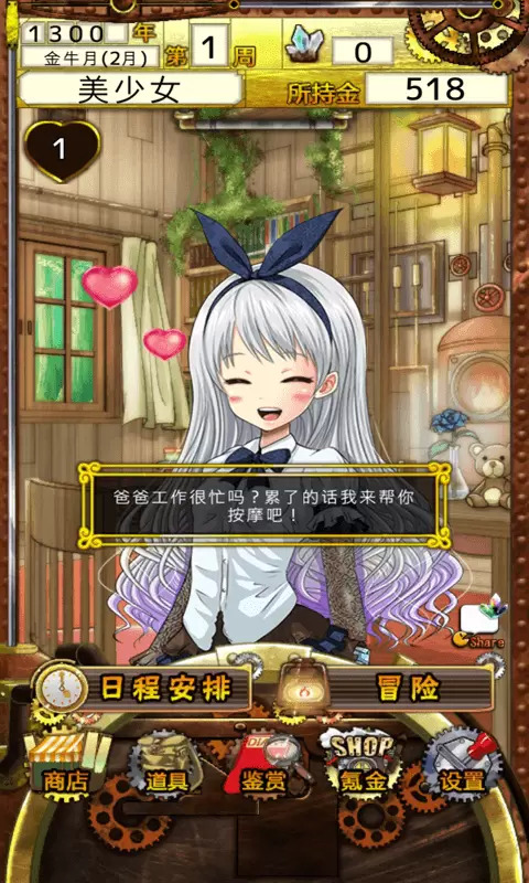 口袋少女汉化版