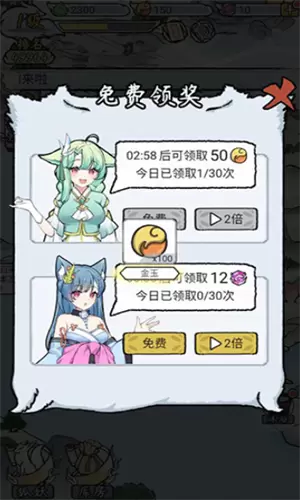 我要养狐妖2