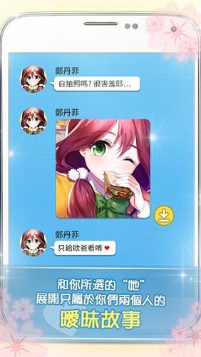 转学生的恋爱日记汉化