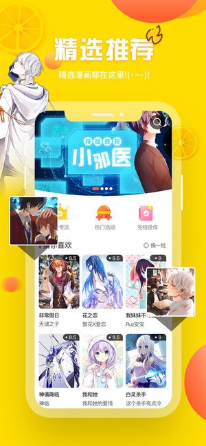 歪歪漫画韩漫无删减版