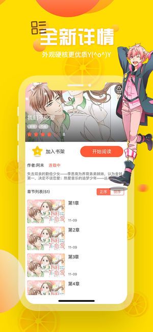 歪歪漫画韩漫无删减版