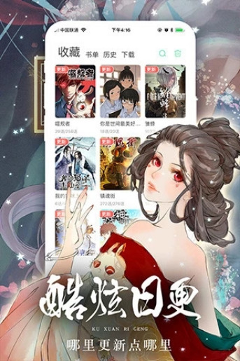 女神漫画永久正式版
