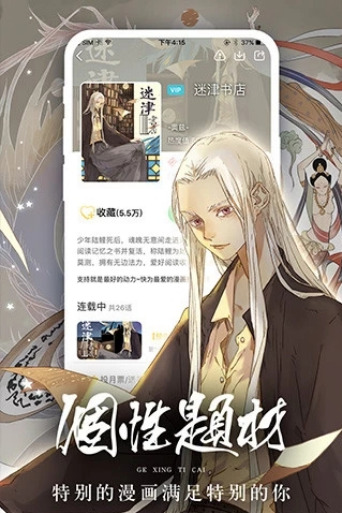 女神漫画永久正式版