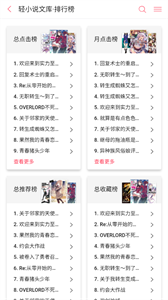 哔哩轻小说旧版
