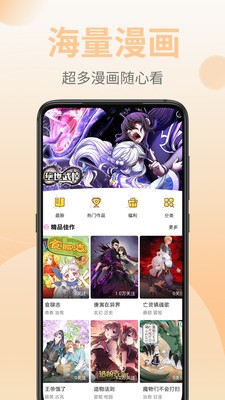 彩虹漫画纯净版