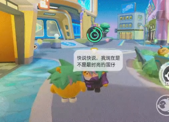 蛋仔派对