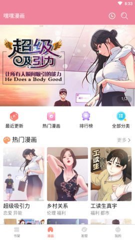 熊本漫画安卓版