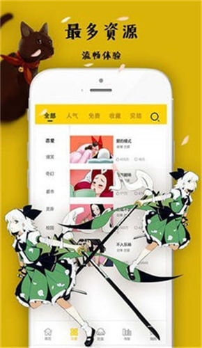 沐沐漫画