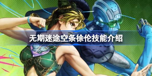 无期迷途