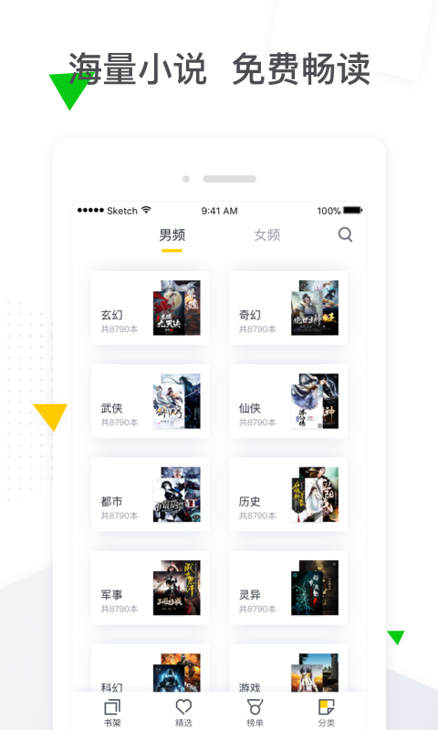 青柠免费小说去广告版