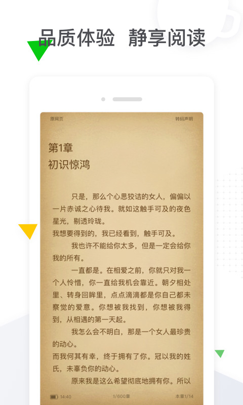 青柠免费小说去广告版